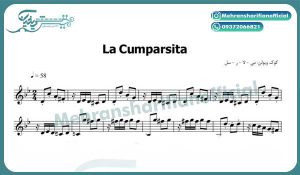 نت آهنگ (La Cumparsita) لاکامپارسیتا برای ویولن